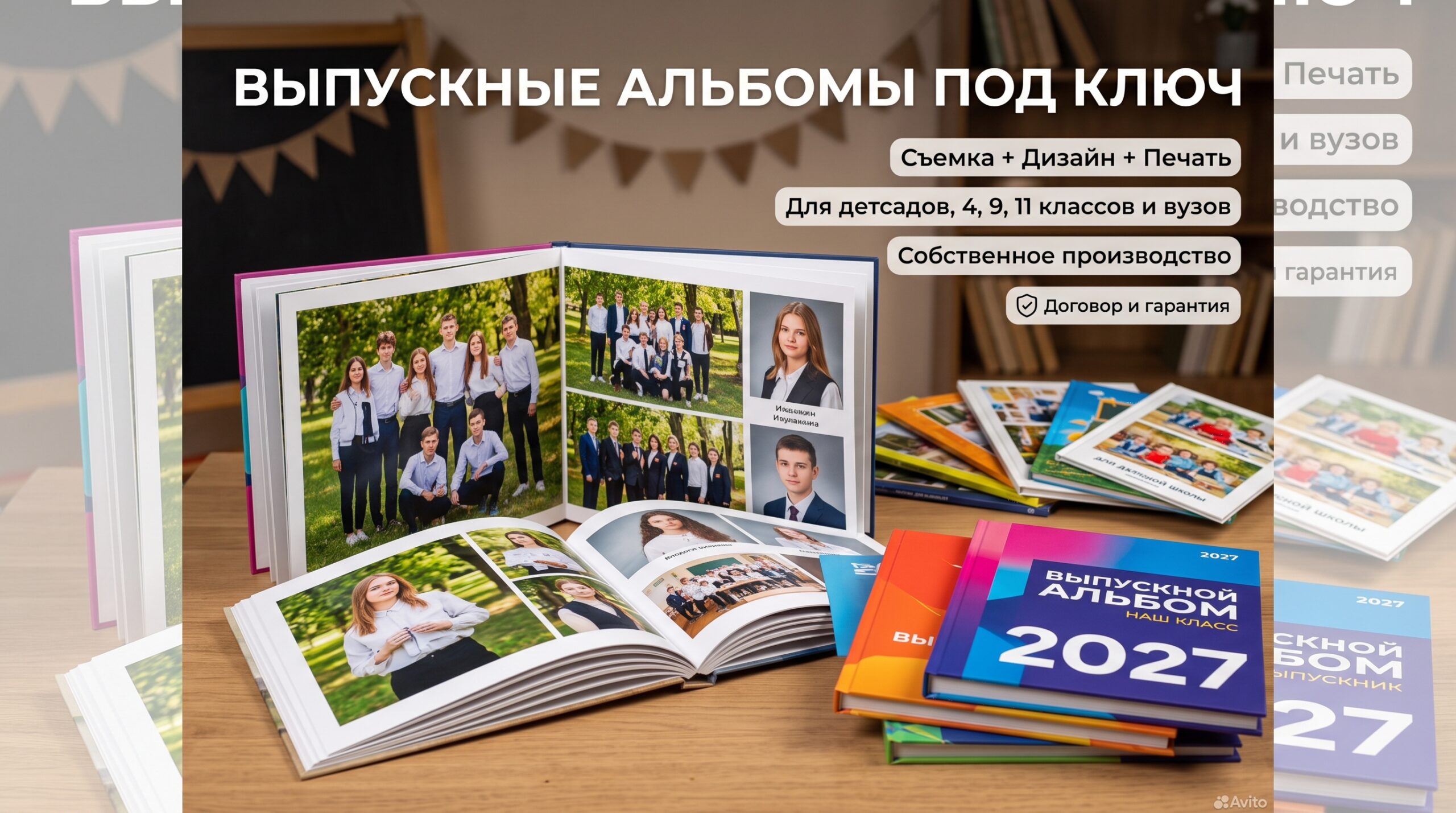 Полиграфия и сувениры