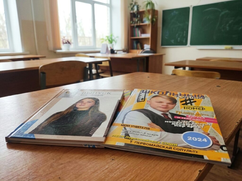 Макет: Школьный журнал и лицей (парта)